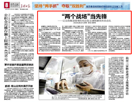 微信圖片_20200628105201.png
