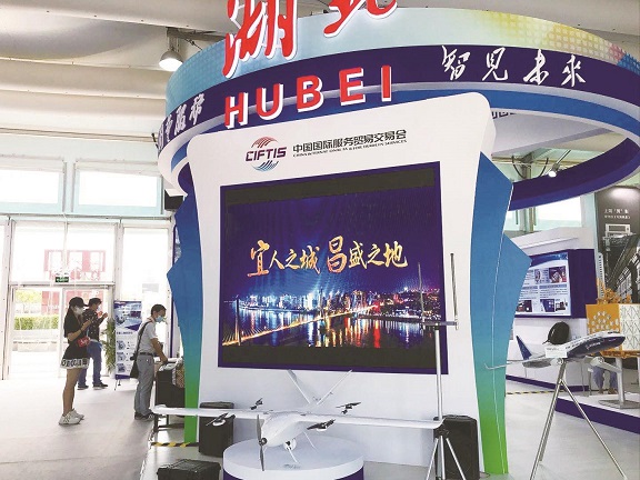 宜昌服務(wù)亮相服貿(mào)會 61家企業(yè)參展，重點(diǎn)推介國際旅游、生物技術(shù)、仿制藥、飛機(jī)保稅維修、樂器研發(fā)制造