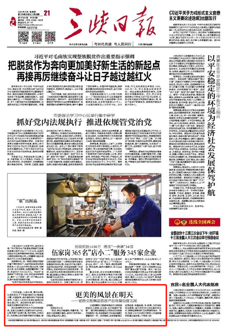 更美的風(fēng)景在明天——宜昌交旅集團旅游產(chǎn)品恢復(fù)經(jīng)營見聞