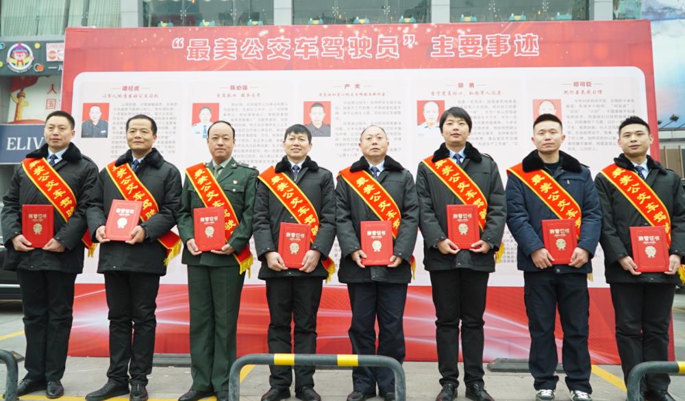 三尺駕臺傳遞大愛 數(shù)九寒冬溫暖宜昌 ——2019宜昌市“最美公交駕駛員”發(fā)布
